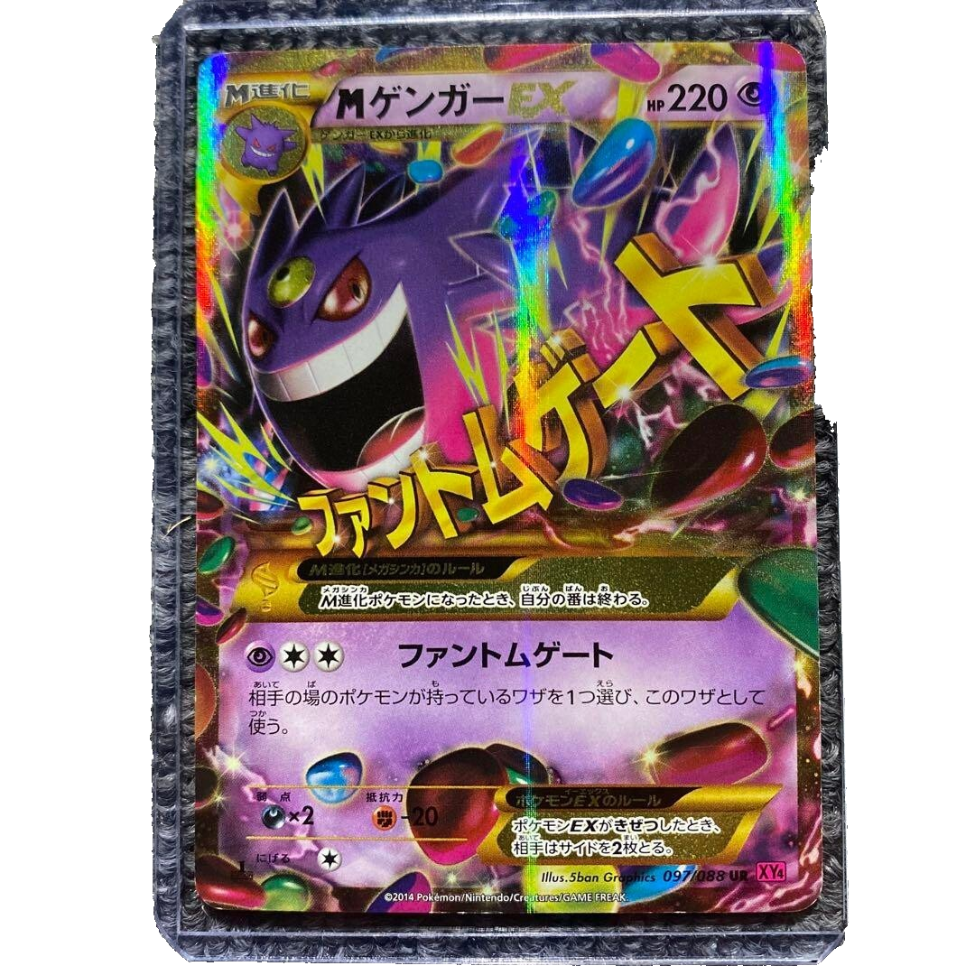 M ゲンガー EX 2014年 ポケモンセンタープロモ #79 PSA10 - メルカリ