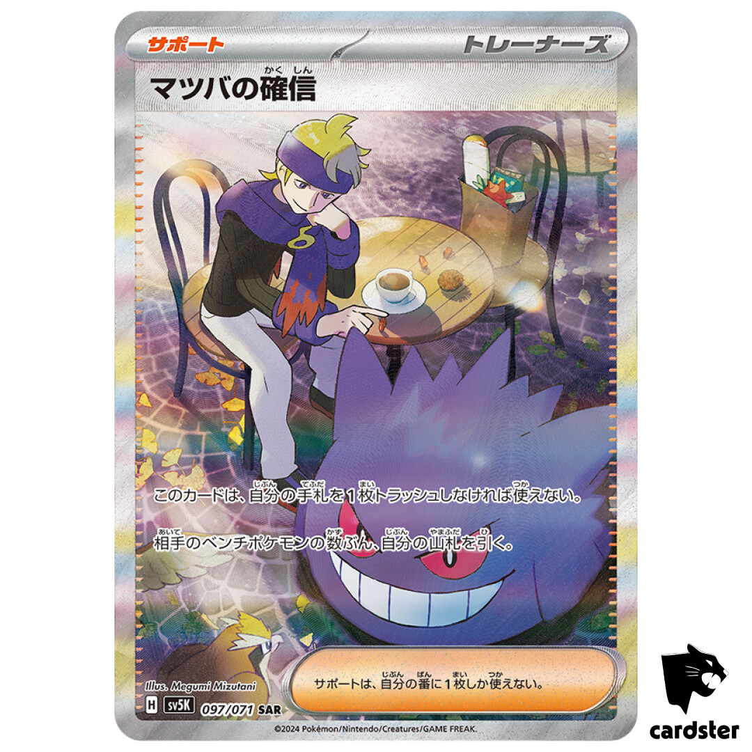 Morty s Confidence SAR SV5K 097/071 Wild Force Pokemon Card
