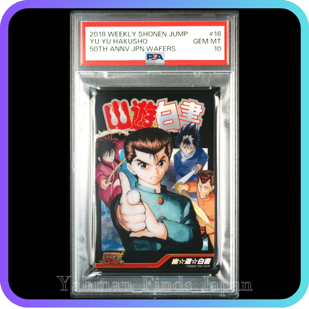 2018 週刊少年ジャンプ 50th 幽遊白書　カード　PSA10 Amazon.co.jp: 週刊少年ジャンプ 50周年記念 ウエハース カード