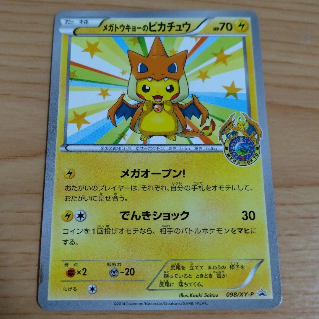 Pokemon Card Mega Tokyo's Pikachu Japanese Model Promo