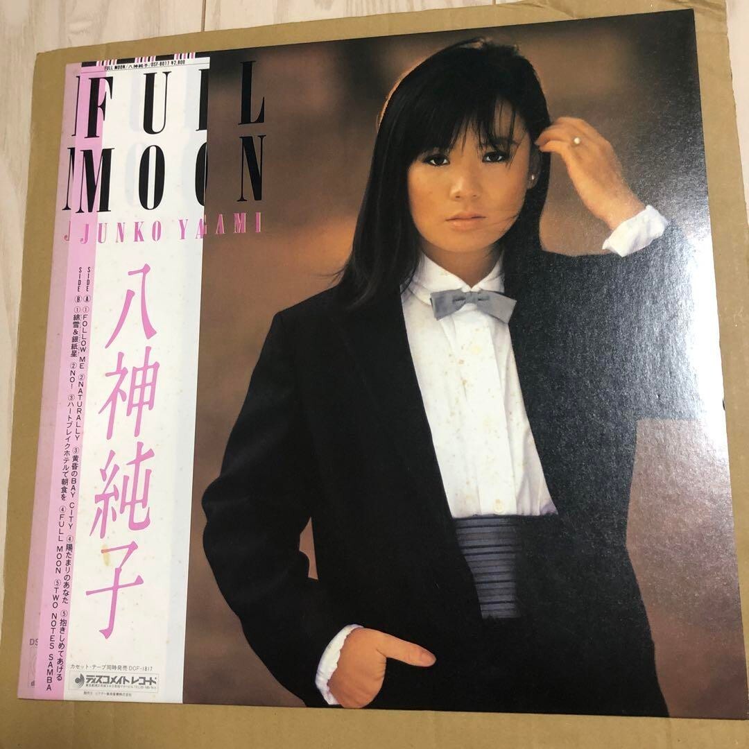 Junko Yagami Full Moon LP Vinyl Record DSF-8017 King Records