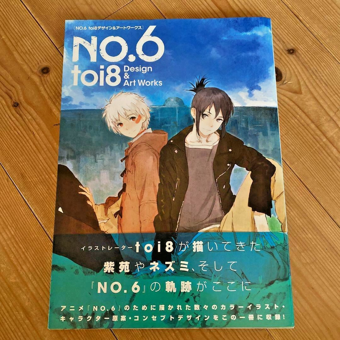 NO.6 toi8 デザイン＆アートワークス Japanese Art Design Work