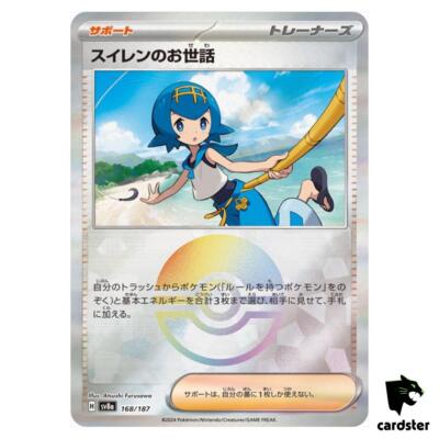 ★PSA10★【英語版/Lana/スイレン/SR仕様】LANA 150/156 s-l400.jpg