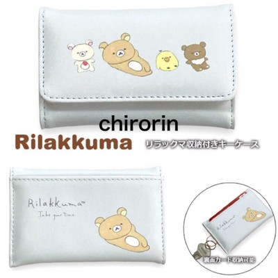 Rilakkuma m11 San-X Rilanowa  6-Row Key Case Cute Ladies