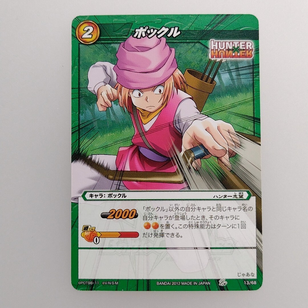 ミラバト hunter×hunter naruto ナルト psa10 連番 ミラバト hunter×hunter naruto ナルト psa10 連番