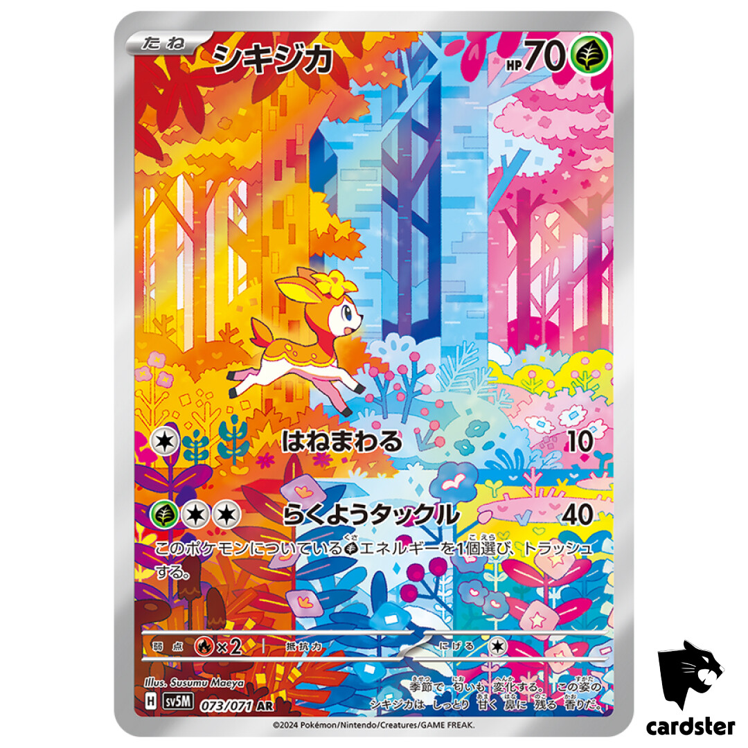ポケモン - ばーにょす Pokemon 2761 Shiny Bounsweet Pokedex: Evolution, Moves