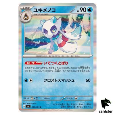 Froslass 033/101 R SV6 Mask of Change Pokemon Card Japanese