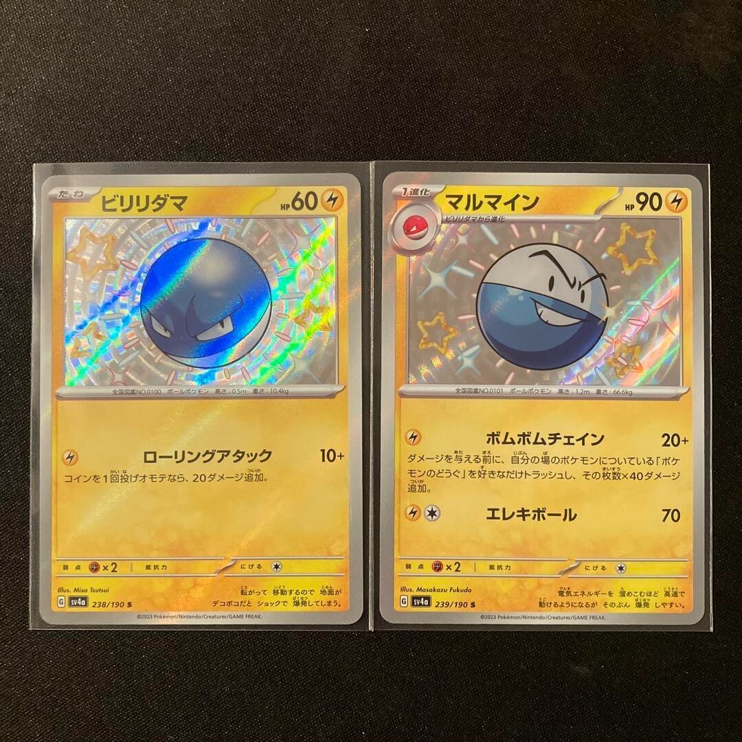 Pokemon Card Voltorb & Electrode S set 238 239/190 sv4a