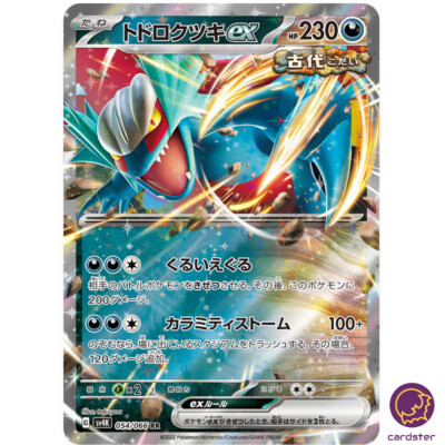 moon　ポケモンカード Amazon.com: Pokemon - Roaring Moon ex 262/182 - Paradox Rift