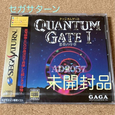 SEGA SATURN [Unopened] Quantum Gate I: Prologue to the Nightmare