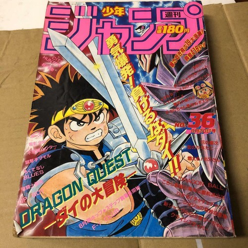 DRAGON QUEST Ⅳ 冒険絵巻　週刊少年ジャンプ　袋とじ DRAGON QUEST Ⅳ 冒険絵巻 週刊少年ジャンプ 袋とじ