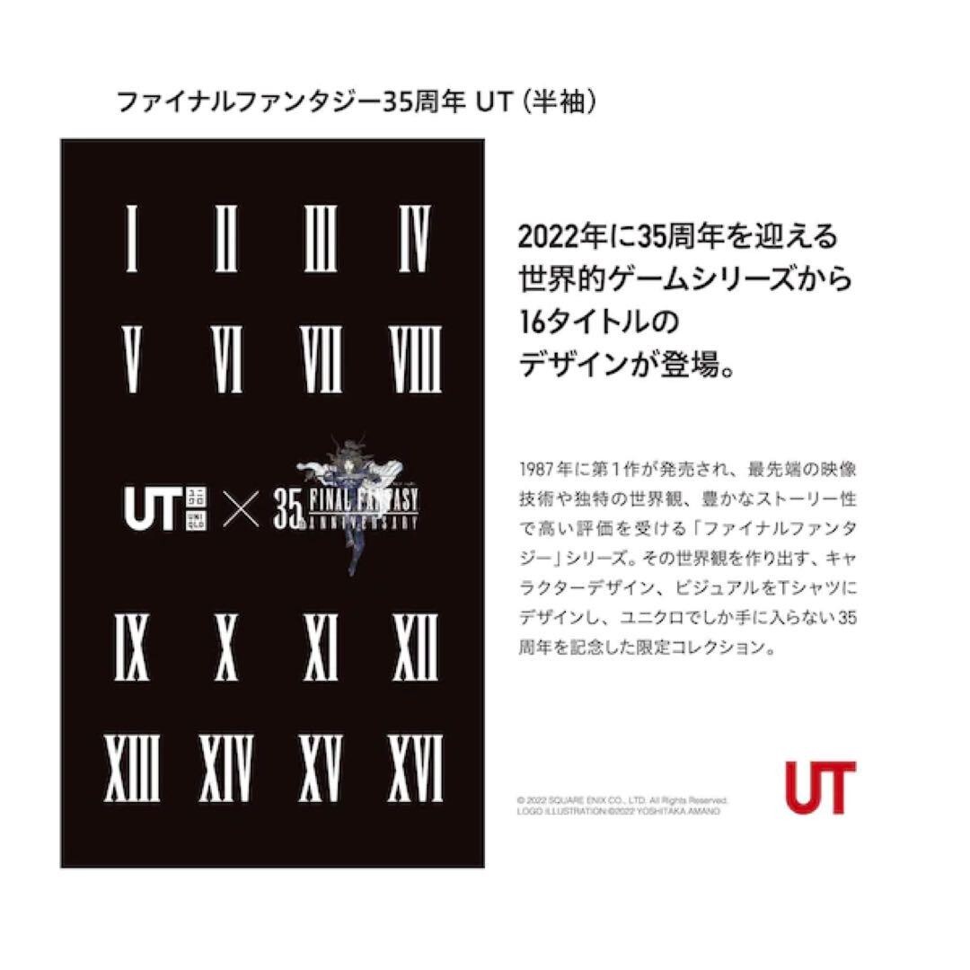 Pre-owned Uniqlo Final Fantasy 35th Anniversary Graphic T-shirt Complete Set L In Multicolor