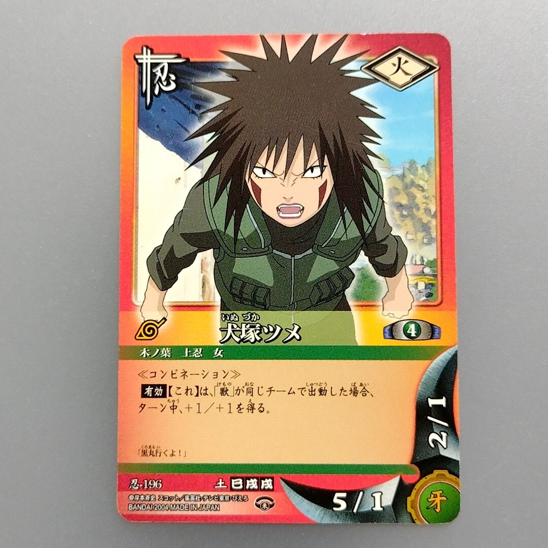 NARUTO ナルト トレーディングカード No.19 ナルトカード NARUTO カード 疾風伝 文字レア ナルト同期 19枚