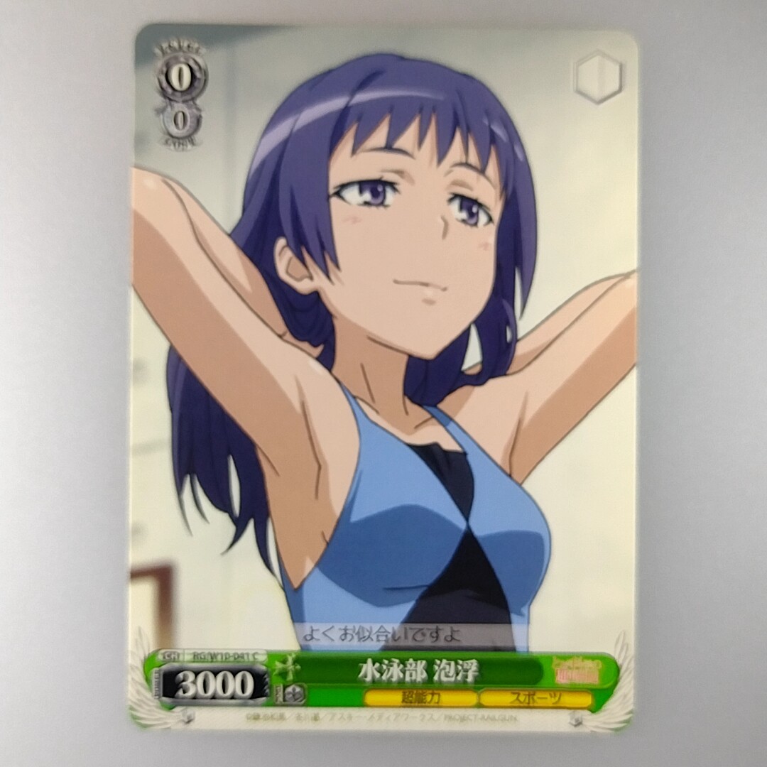 A Certain Scientific Railgun 