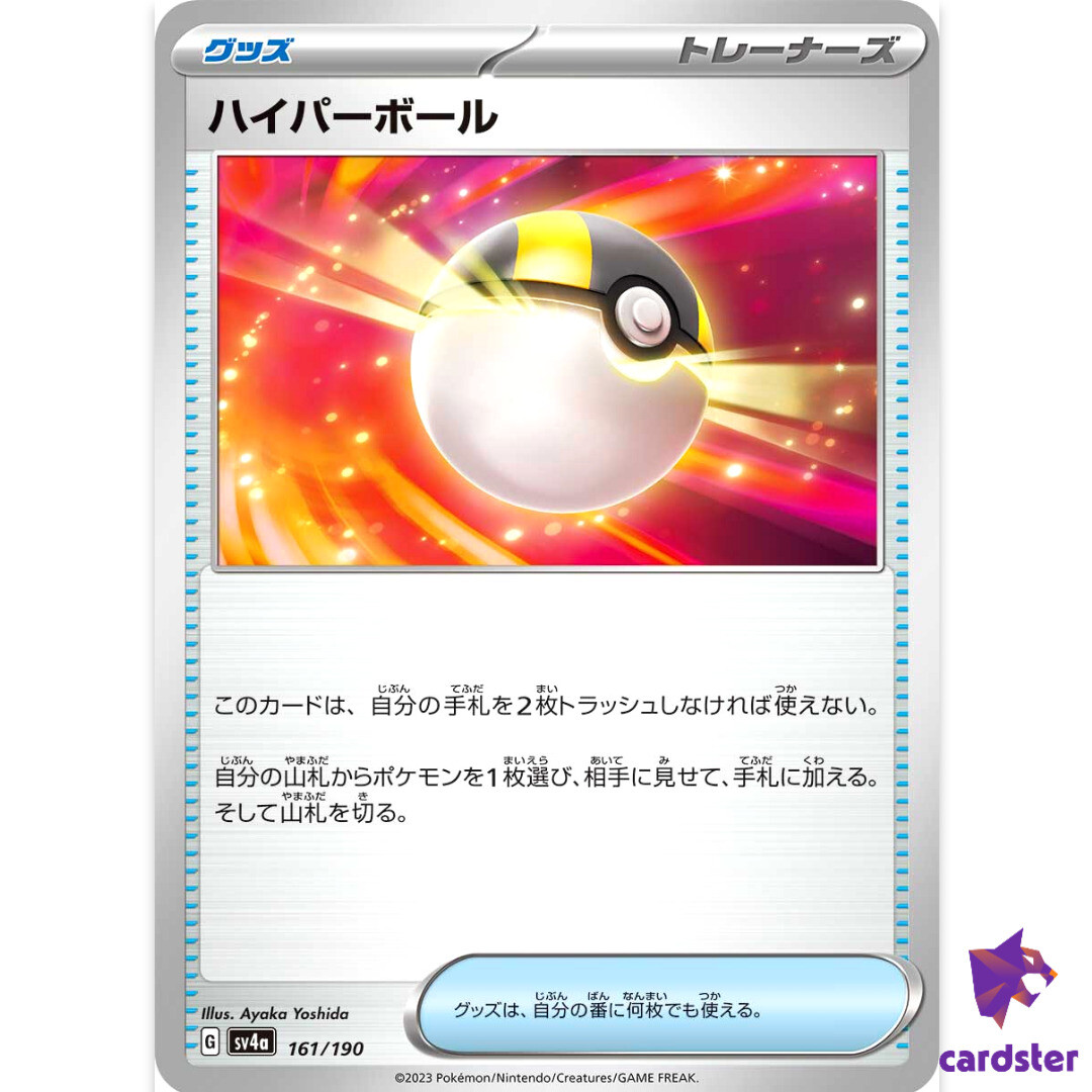 ハイパーボール 71枚 XY 20th 等 $_10.JPG?set_id=880000500F