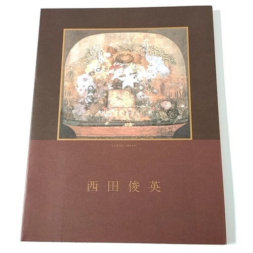 Rare Nishida Shun'ei Art Book Japanese Vintage Catalog