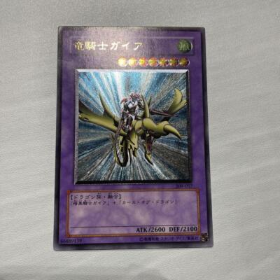 PSA9 遊戯王　旧アジア版　GAIA THE DRAGON CHAMPION PSA9 遊戯王 旧アジア版 GAIA THE DRAGON CHAMPION - メルカリ
