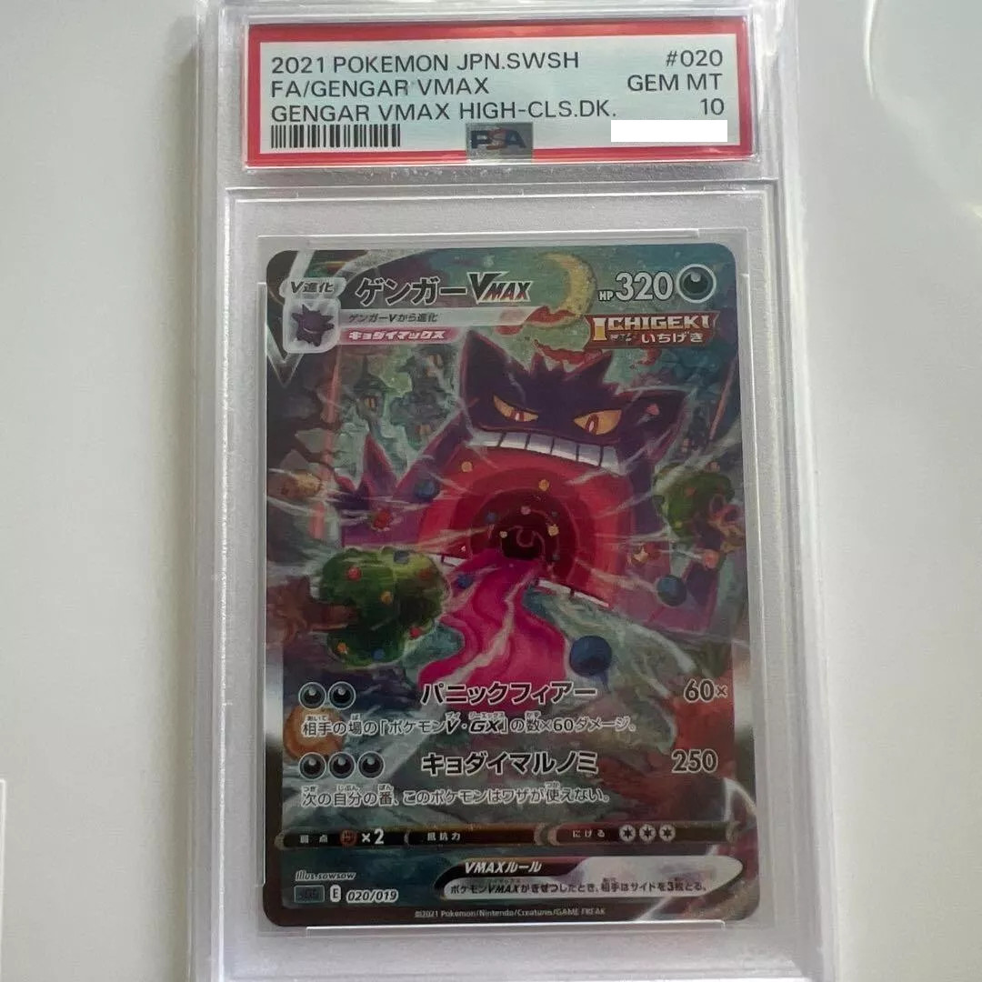 【PSA10】ゼニガメclassic Pokemon Japanese Charizard Vmax 002/021 & V 001/021 Starter
