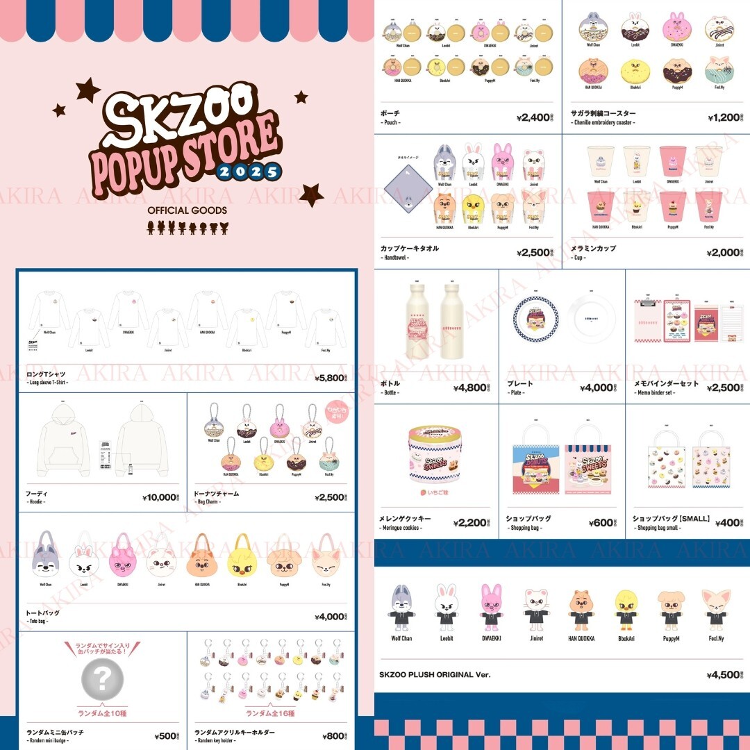 straykids まとめ売り　skzoo straykids skzoo ポガリ まとめ売り - メルカリ