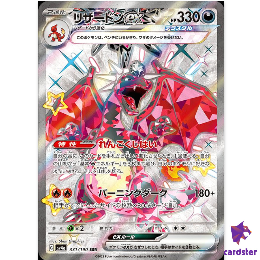 Charizard ex SSR 331/190 SV4a Shiny Treasure ex Pokemon Card