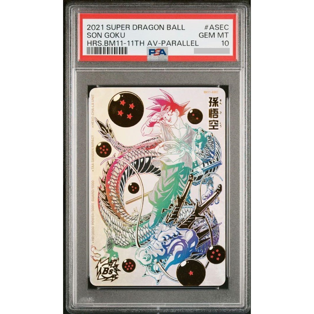孫悟空　bm7-sec psa10 BM7-SEC 孫悟空 PSA10 PSA10 Son Goku BM7-SEC Dragon Ball