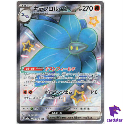 Glimmora ex SSR 329/190 SV4a Shiny Treasure ex Pokemon Card