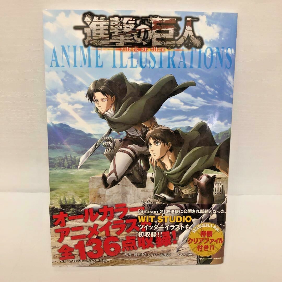 初版•特典ファイル付き】進撃の巨人 ANIME ILLUSTRATIONS 進撃の巨人