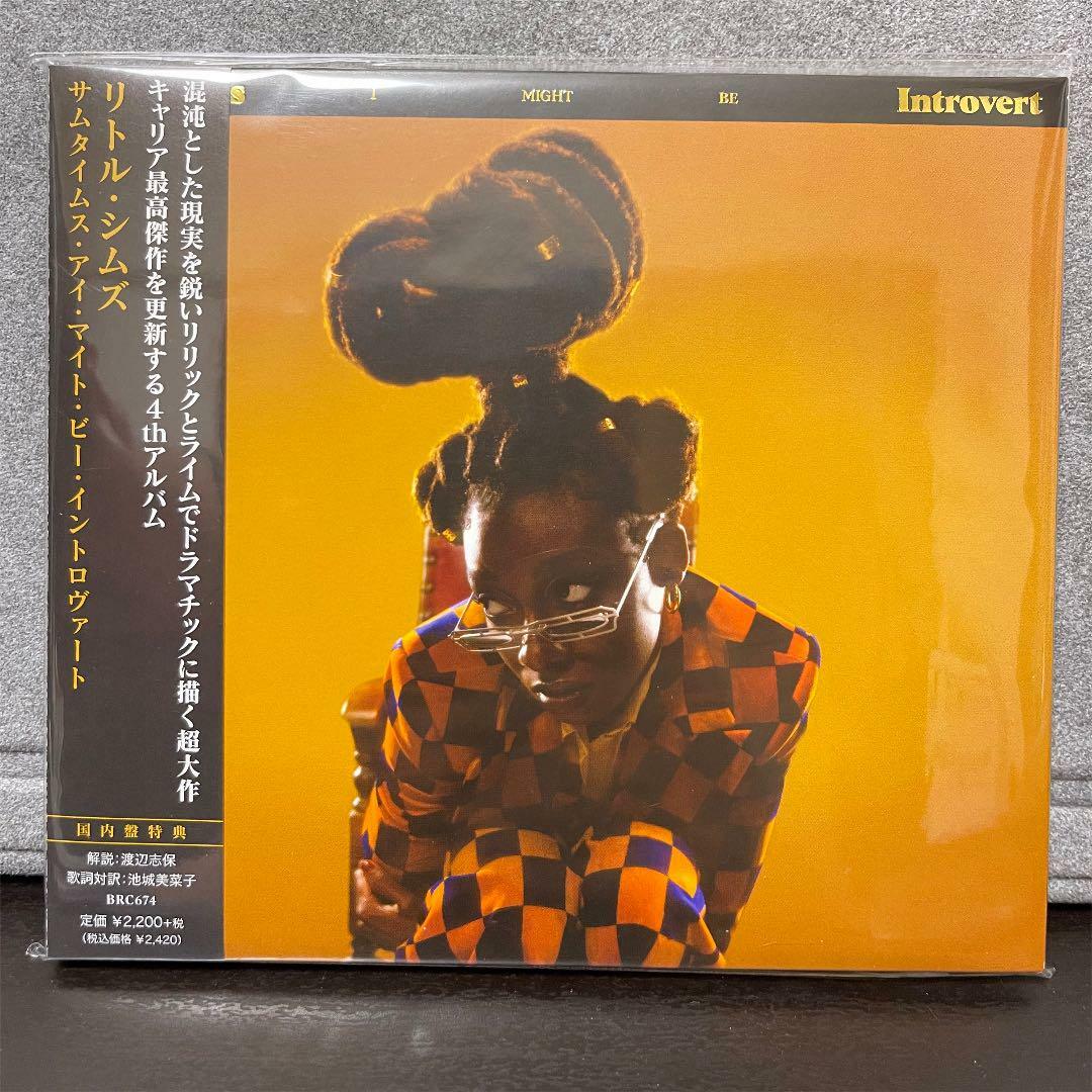 Little Simz Sometimes I Might Be レコード Sometimes I Might Be Introvert (帯付/ミルキー・クリア