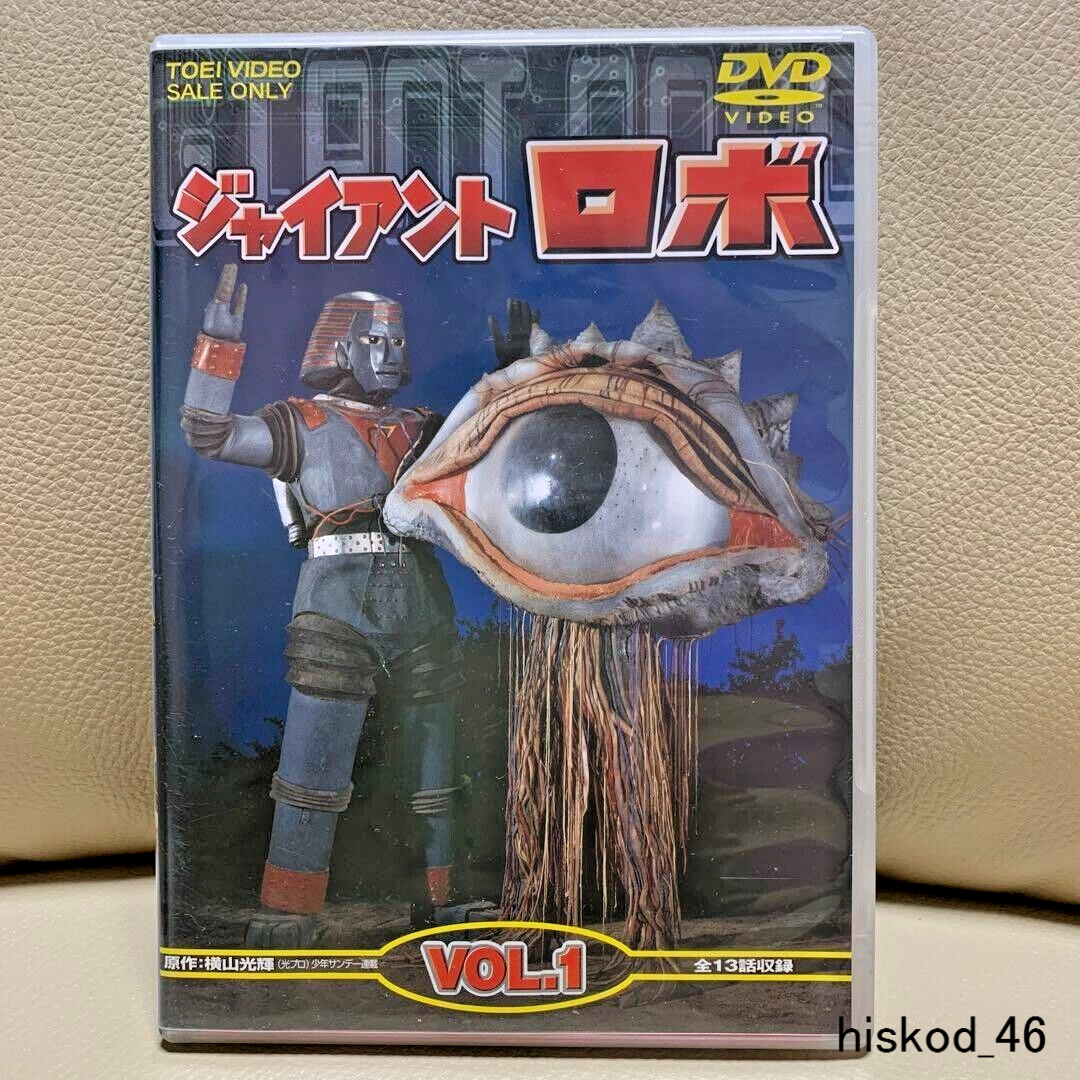 ミタソンDVD ジャイアントロボ　VOL.1.2 ミタソンDVD ジャイアントロボ VOL.1.2 DVD ジャイアントロボ