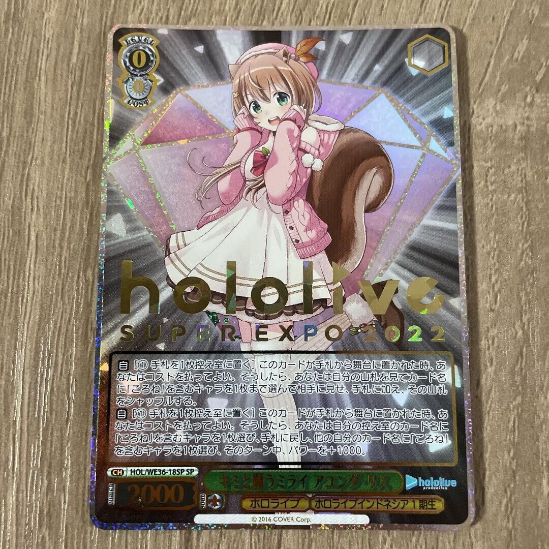 Weiss Schwarz Hololive Ayunda Risu Card SUPER EXPO HOL Weiss Schwarz Hololive Ayunda Risu Card SUPER EXPO HOL