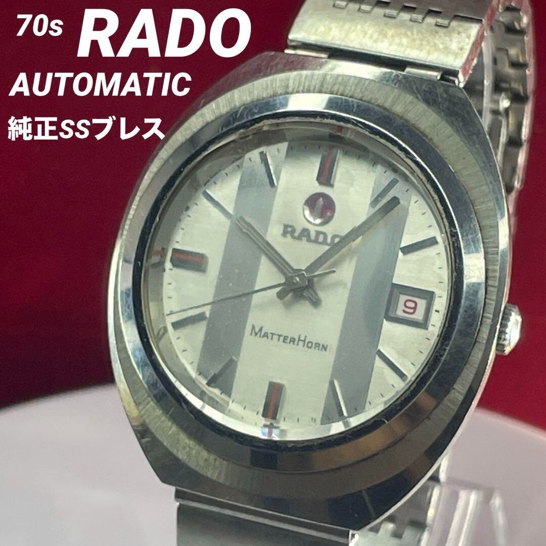 1970s RADO Matterhorn Automatic Watch - Stainless Steel, Cut