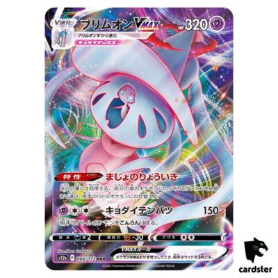 Hatterene VMAX RRR 066/172 S12a VSTAR Universe Pokemon Card