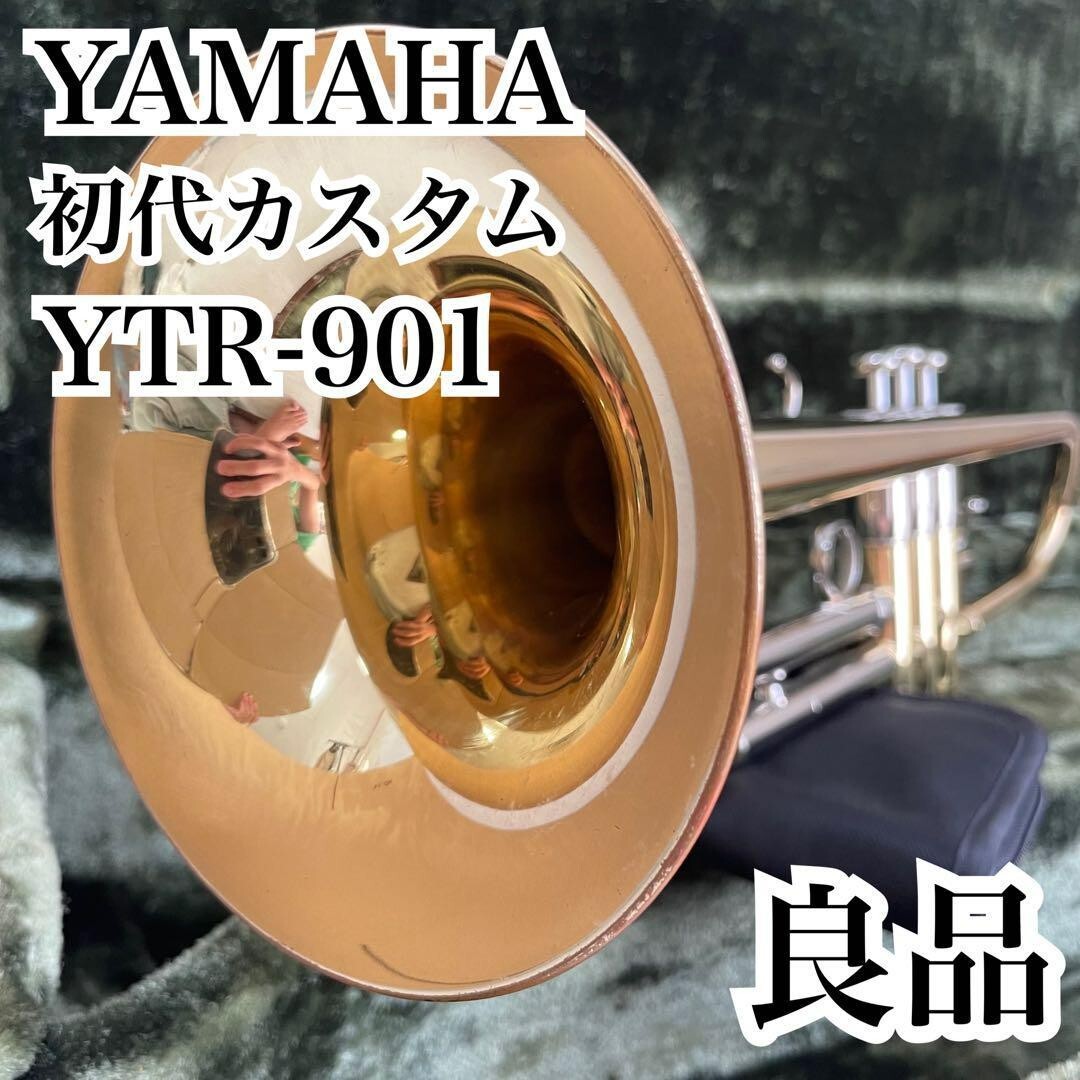 希少良品 YAMAHA YTR-901 初代カスタム トランペット 管楽器 Yamaha YTR-901 First Custom Trumpet | eBay