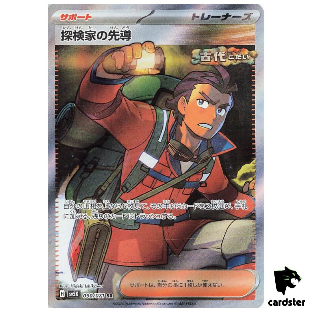 海外ゲーム雑誌Unofficial Guide To Pokémon Cards 海外ゲーム雑誌Unofficial Guide To Pokémon Cards Pokémon