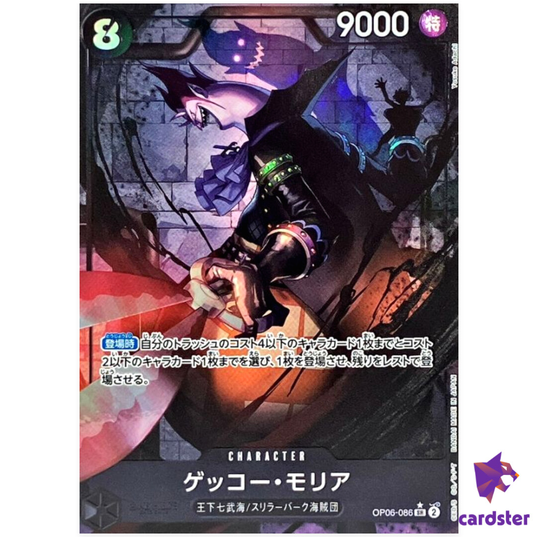 ONE PIECE - ゲッコー・モリア(パラレル) P-SR OP06-086 Amazon.co.jp: ONE PIECEカードゲーム 双璧の覇者 SR ゲッコー