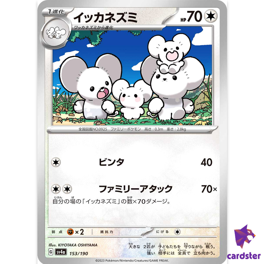 【PSA10】イッカネズミAR 3連番/Maushold PSA10】イッカネズミAR 3連番/Maushold PSA10】イッカネズミAR 3