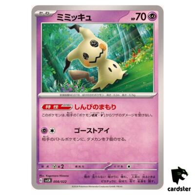 希少 ARS10 POP2 ミミッキュ デルタ種 Mimikyu δ 136 PSA 10 Mimikyu SWSH136 Delta Species Celebrations Promo
