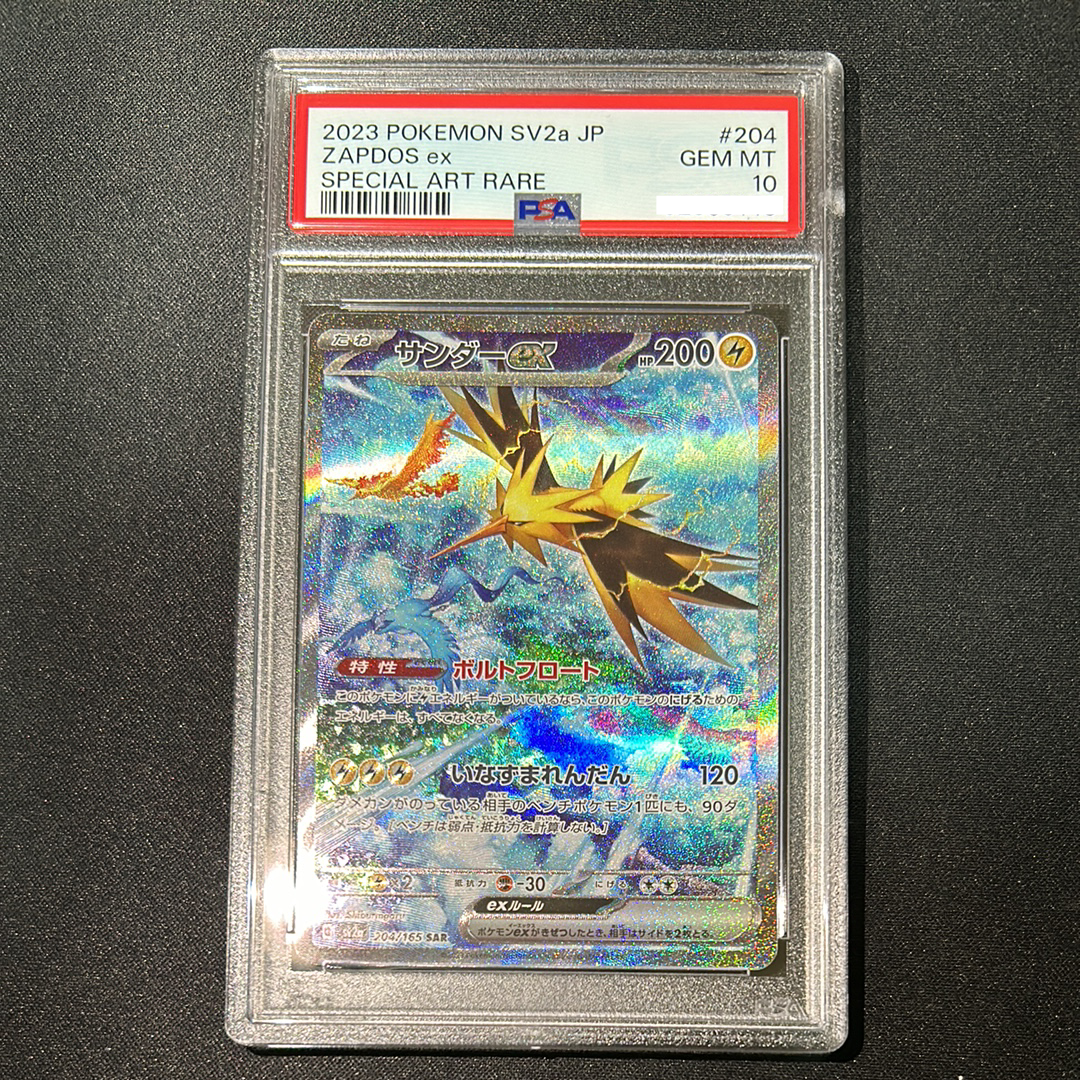 PSA 10 Gem Mint Zapdos ex 204/165 Pokemon 151 SAR SV2a 2023 PSA 10 Gem Mint Zapdos ex 204/165 Pokemon 151 SAR SV2a 2023