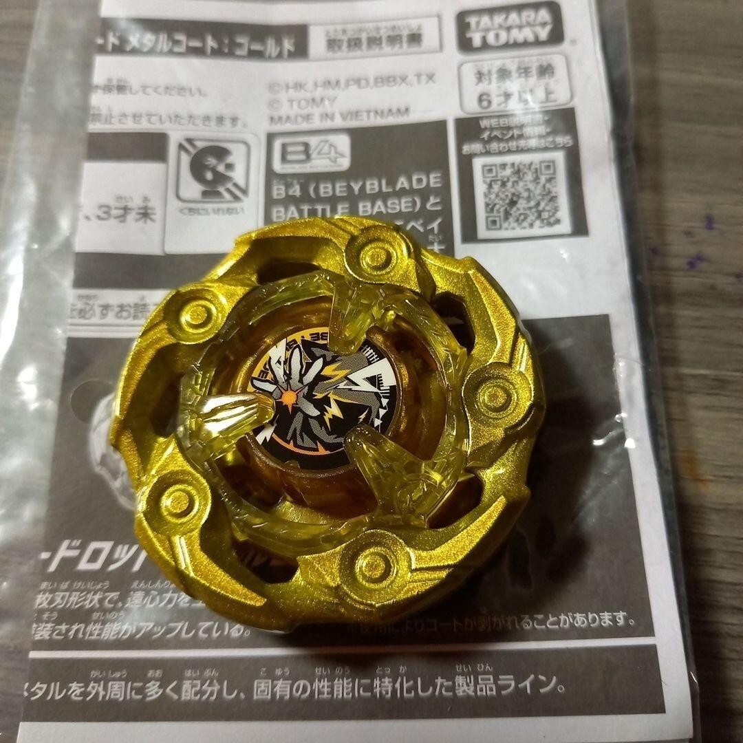 BEYBLADE X G3大会優勝景品　ウィザードロッドメタルコートゴールド 公式】ベイブレード開発チーム on X: 