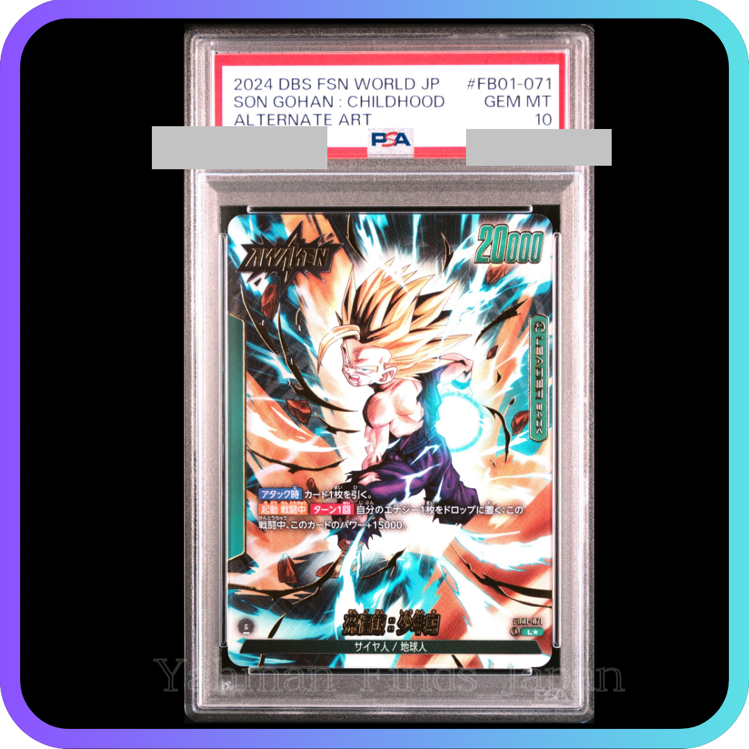 ドラゴンボール　PSA10 PSA10 Son Goku SP Alt Art FB01-139 SCR Dragon Ball Fusion