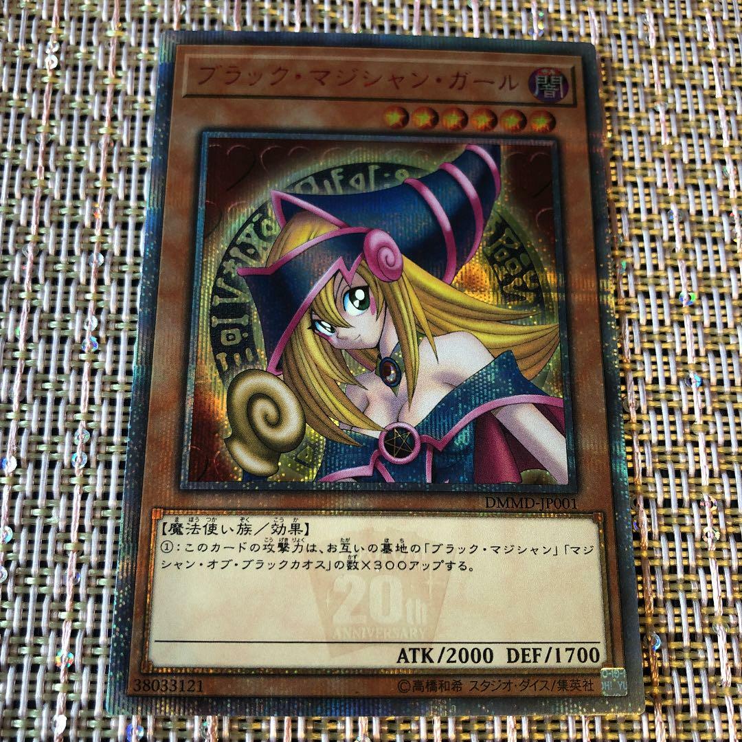 Yu-Gi-Oh DMMD-JP001 20th Secret Rare Dark Magician Girl
