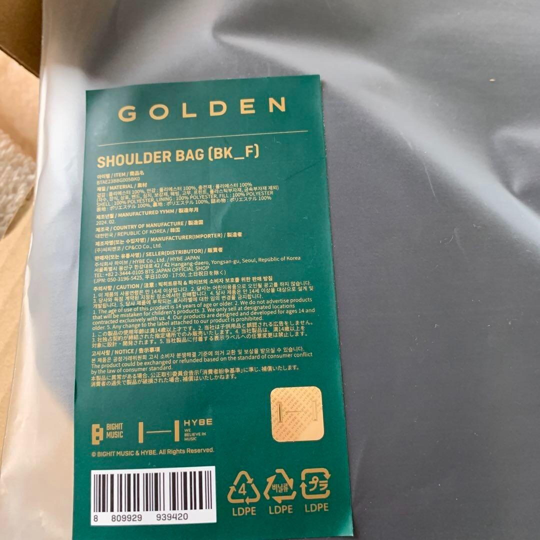 BTS JUNGKOOK Golden Shoulder Bag - A-KPOP