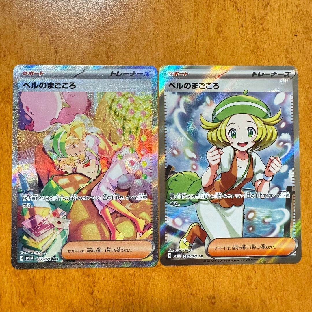 ポケモンカードゲーム Bianca's Devotion SAR psa10 $_57.JPG?set_id=880000500F