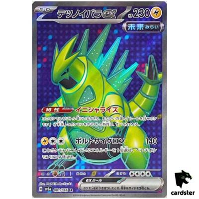 ポケモンカード FAINS RESOLVE #066 N's Resolve 066/049 Sm11b: Dream League Holo (Japanese) for