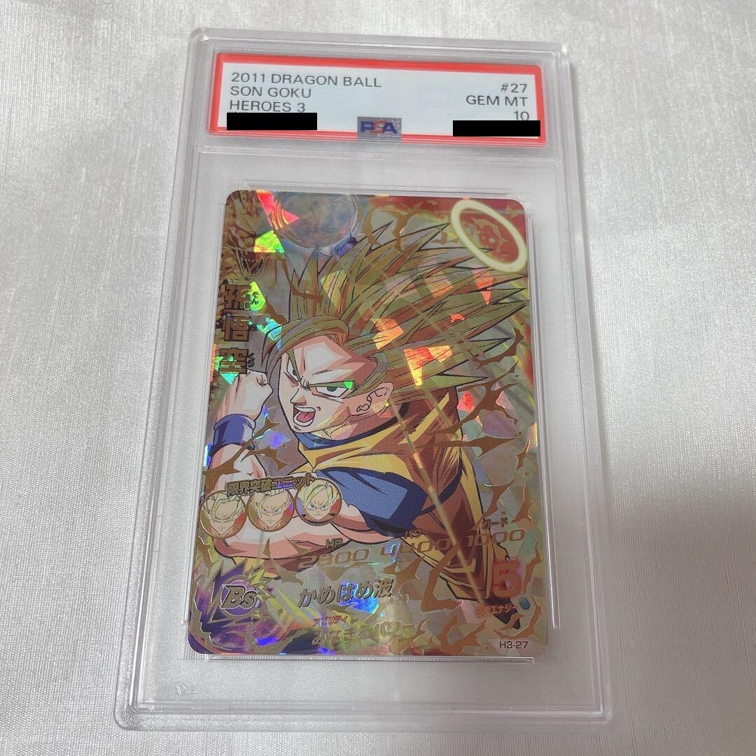 虹*お様 ドラゴンボールヒーローズ　孫悟空　H3-27 【PSA10】 ドラゴンボールヒーローズ h3-27 孫悟空 - メルカリ