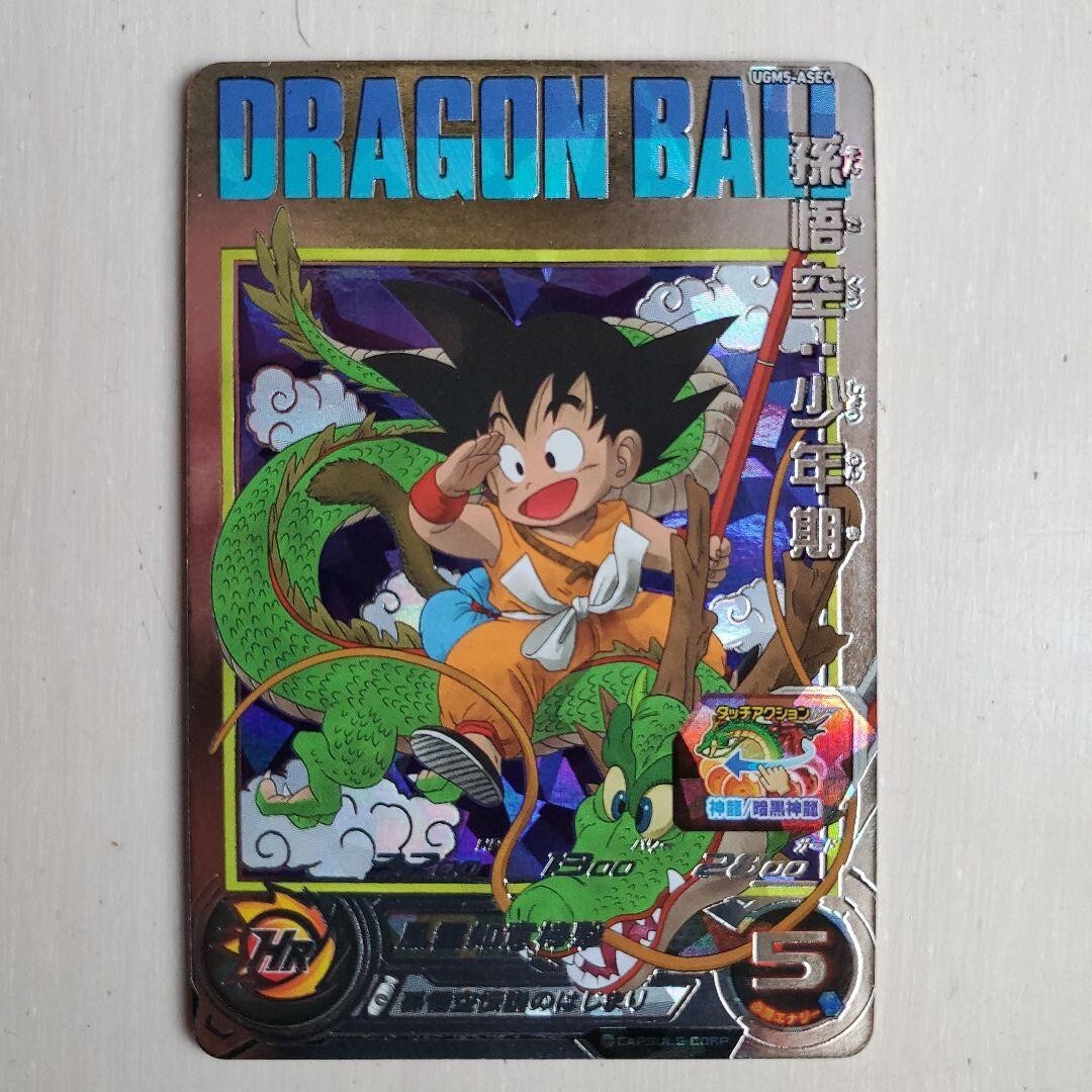PSA10 UGM5-ASEC P 孫悟空:少年期 BM11-ASEC 孫悟空 PSA 10 Son Goku UGM5-ASEC P Childhood Super Dragon Ball