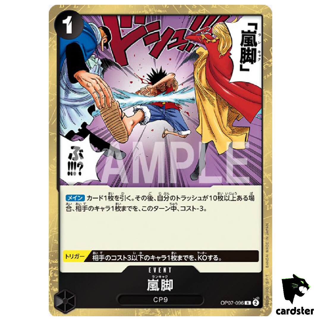 ONE PIECEカード Koby promo P-092 Saikyo JUMP ONE PIECE Card Game Japanese NM