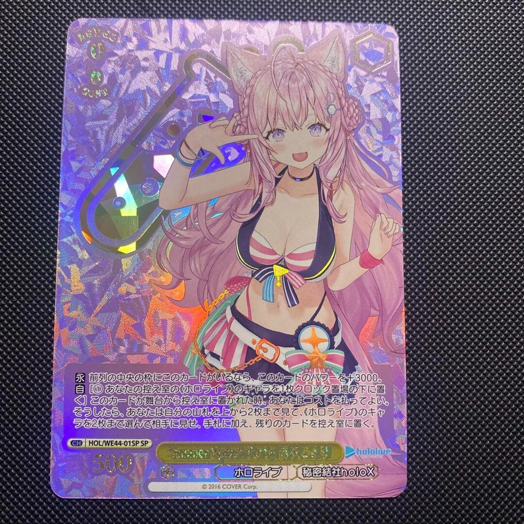 兎田ぺこら SSP GINZOケース付き ヴァイスシュヴァルツ SSP 兎田ぺこら - メルカリ