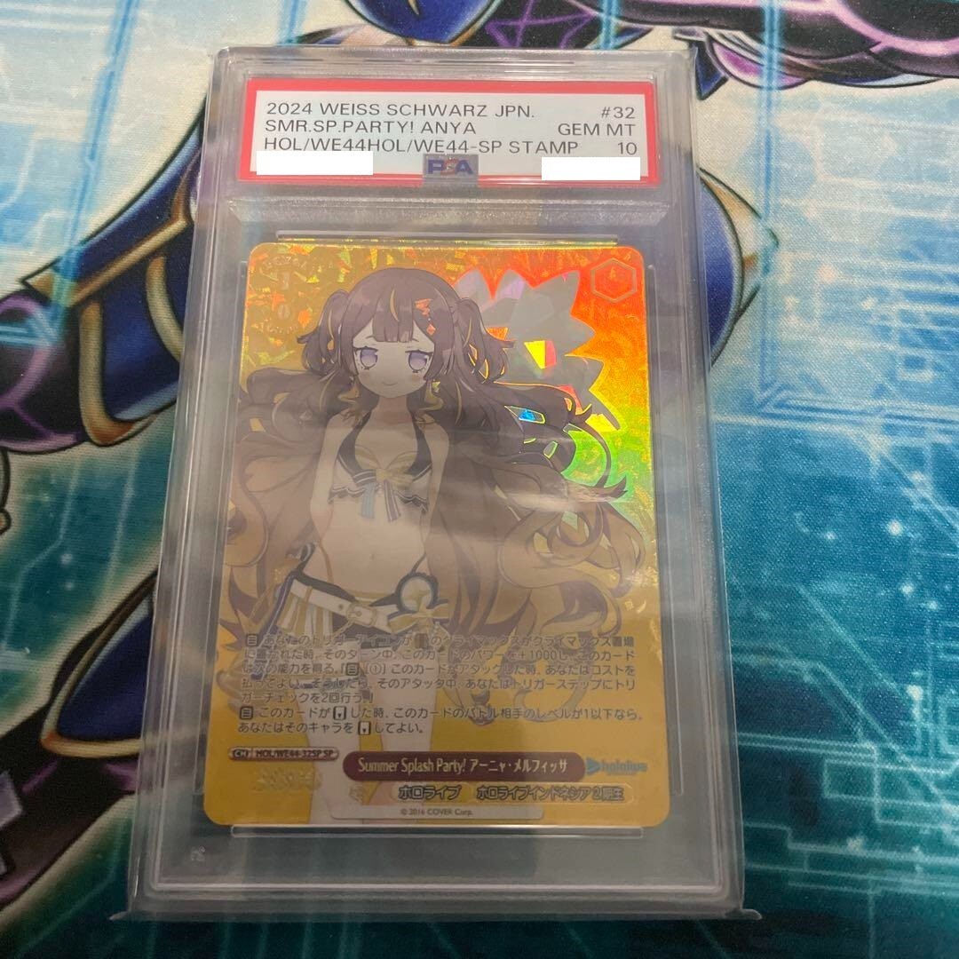 Summer Splash Party! 一伊那尓栖 SP PSA10 PSA 10 Weiss Schwarz Hololive Gawr Gura Summer Splash Party