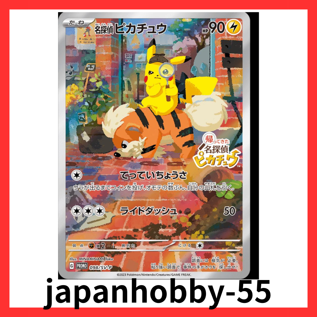 ポケモンカードゲーム 098/sv-p Detective Pikachu - 098/SV-P 098/SV-P Sv-P Promotional Cards